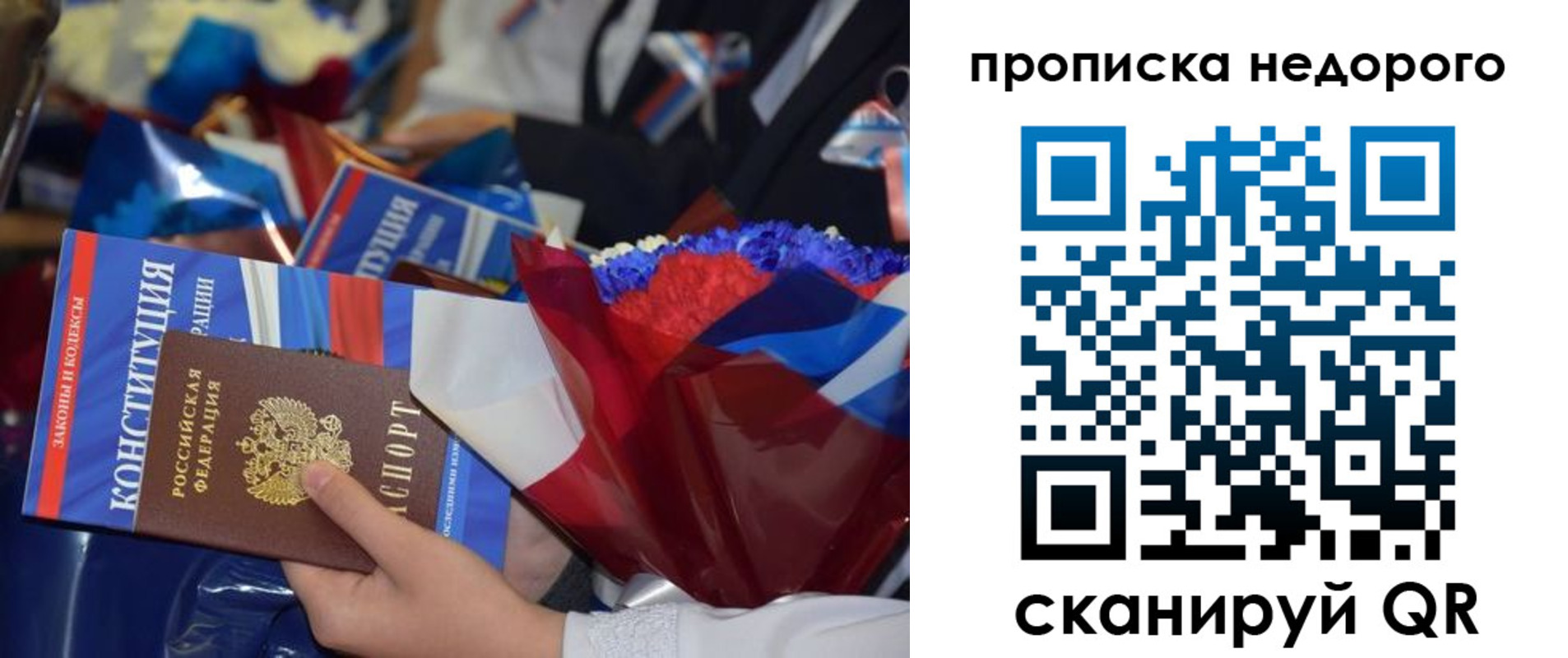 временная регистрация адрес в Абинске