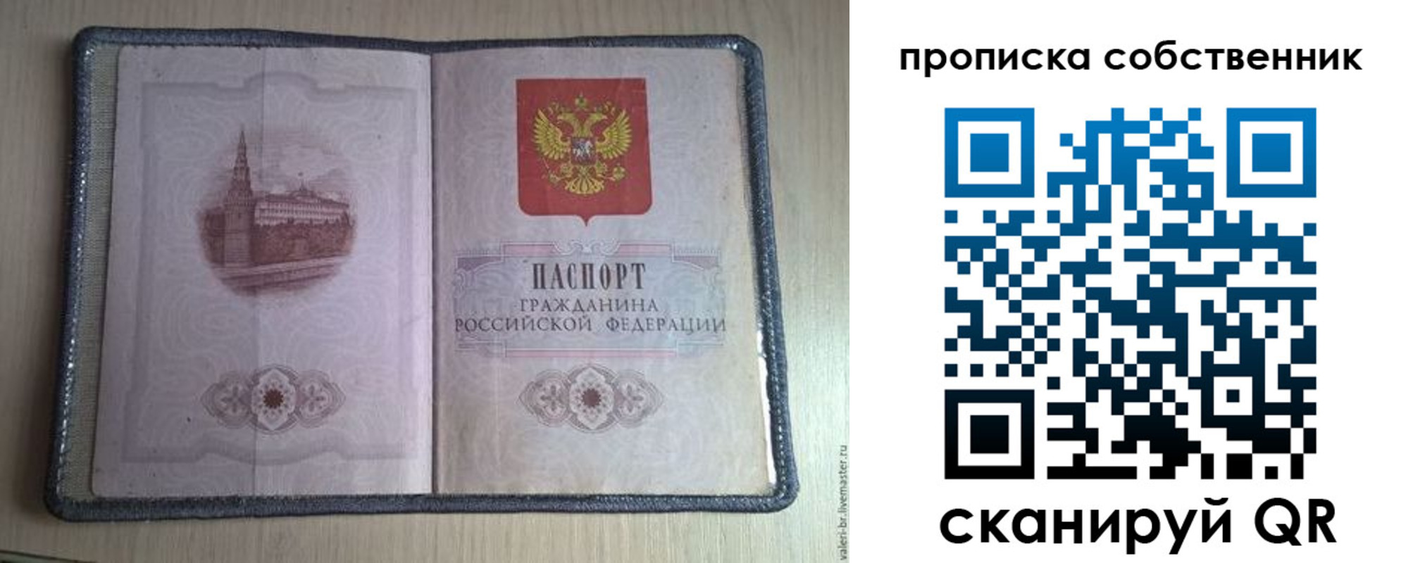 временная регистрация адрес в Абинске