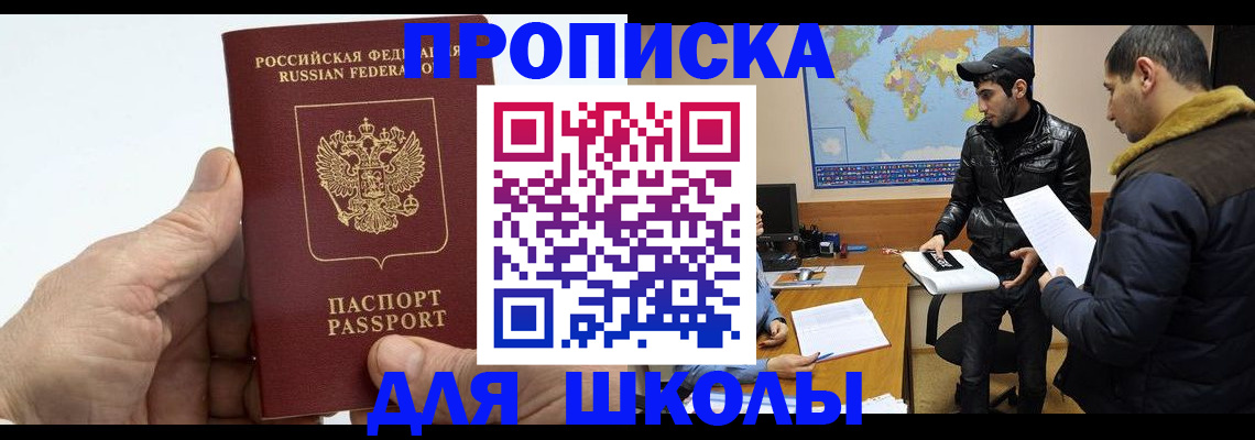 миграционный учет в Абинске