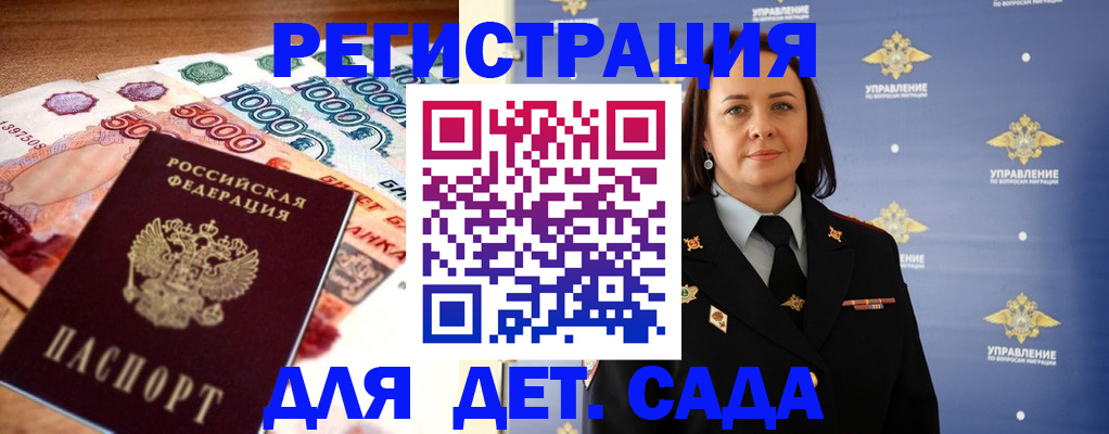 прописка для военкомата в Абинске