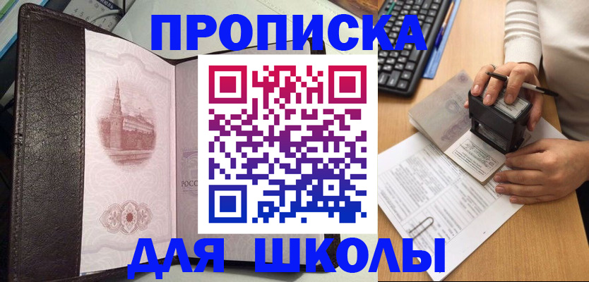 временная регистрация адрес в Абинске