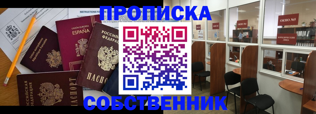 регистрация для дет. сада в Абинске