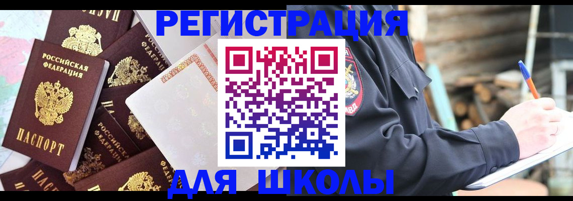 прописка иностранных граждан в Абинске